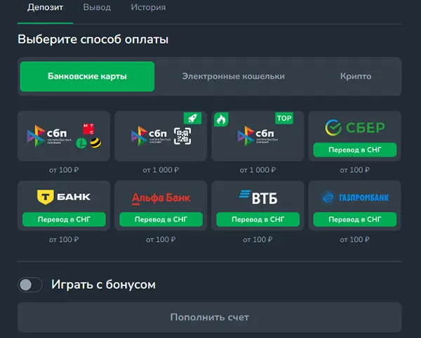Пополнение счета в кактус казино с карты
