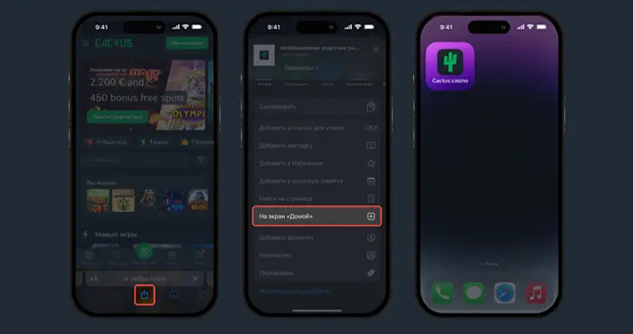 Скачать казино Cactus на айфон ios
